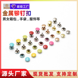 Apparel Rivet <b>Studs</b> 8mm Head 9mm Shank Double Cap Plated Iron For <b>Bags</b> And Clothing Decorative Fasteners - Product Image 4