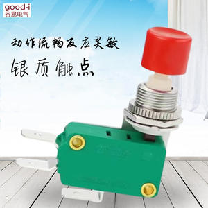 Micro-interrupteur DS438-448, bouton à réinitialisation automatique, unipolaire, trois broches, bipolaire, six broches, 16A 250V, interrupteur de fin de course, 12V max. Tension 220V - Product Image 1