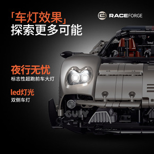 10657 <b>Building</b> <b>Block</b> Car 1:8 Super Sports Car Series Utopia Racing Model Educational Assembly Toy - Product Image 2