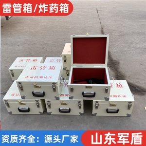 Portable <b>Metal</b> Detonator <b>Box</b> With Red Lining For Chemical Industry Use - Product Image 2