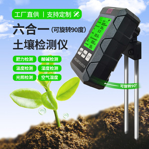 เครื่องวัดดิน 6 in 1 วัดความชื้น ค่า pH ความอุดมสมบูรณ์ อุณหภูมิ ความชื้นในอากาศ แสง สำหรับการเกษตรและพืชสวน เครื่องวิเคราะห์อเนกประสงค์ - Product Image 1