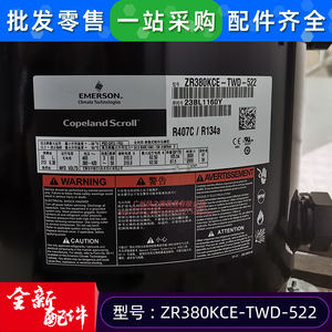 คอมเพรสเซอร์แอร์ ZR380KCE-TWD-522 30 แรงม้า อินเวอร์เตอร์ แบบโคปแลนด์ สำหรับเครื่องปรับอากาศกลาง Midea - Product Image 3