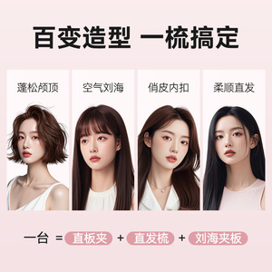 Cool Air Straightening Comb Wireless With Negative Ions Portable Dual Use For Curling And Straightening Hair - Product Image 4