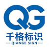 Lu 'an Qiange Advertising Sign Co., Ltd. logo