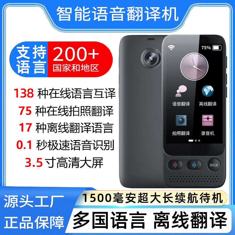 Traducteur de langues globales noires