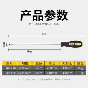 Baolian Screwdriver Set Phillips And Flathead Magnetic Chromium Vanadium Steel For Sewing Machine - Product Image 3
