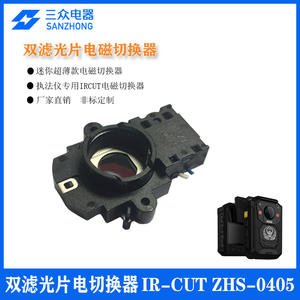 High-Definition Megapixel Surveillance <b>Cameras</b> Dedicated Short-Throw Integrated Dual-<b>Filter</b> Electromagnetic Switcher IRCUT - Product Image 2