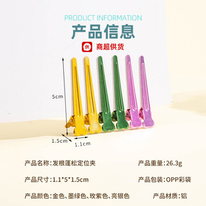 Pinces à cheveux multifonctionnelles pour le coiffage, style mode, pour usage quotidien, or, vert foncé, rose, violet, argent brillant - Product Image 5