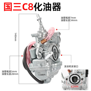 Carburateur Yamaha pour moto Linhai Xifa C8, ensemble de système d'alimentation en carburant, pièce de rechange Euro II III - Product Image 4