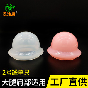 Transparent <b>Silicone</b> Cupping Jar UFO Shape 5.6-8.4cm Facial Massage <b>Tool</b> For Skin Care - Product Image 4
