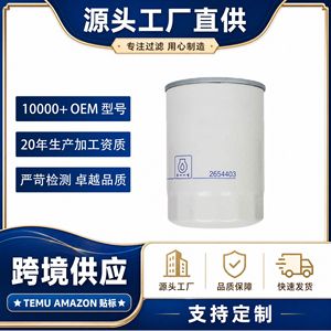 Filtro de aceite 2654403 Jx0811c1 para motor Huayu 483 Foton Perkins - Product Image 4