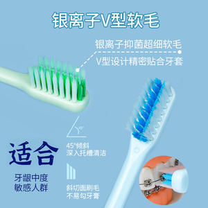 Brosse à dents orthodontique de haute qualité en forme de V à tête petite et poils souples, emballée individuellement dans une boîte en carton pour adultes - Product Image 2