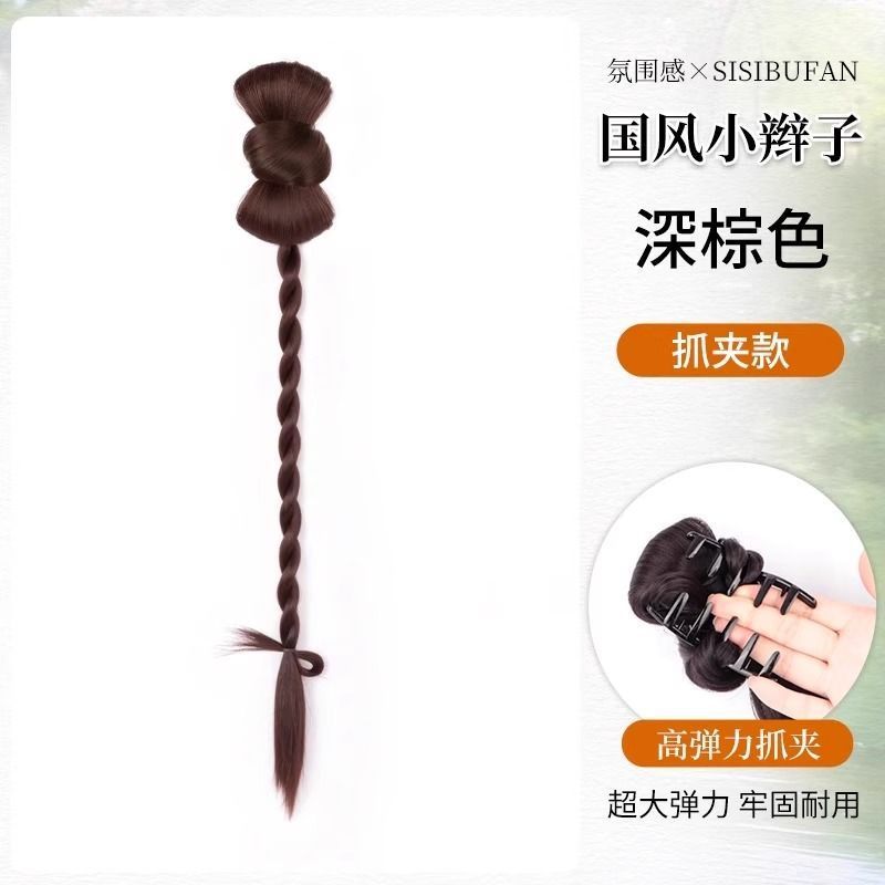 Trenzas retorcidas (marrón oscuro)