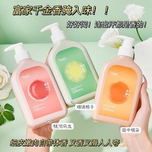 TWG Vente en gros Soins du corps Lotion pour le corps hydratante, nourrissante, rafraîchissante, non <span class=keywords><strong>grasse</strong></span>, parfum longue durée - Product Image 5