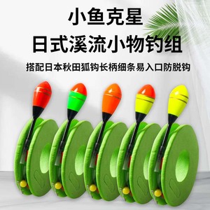 Yj Aquahunter Japanese Stream <b>Fishing</b> Line Set 0.6# 1.8/2.7m With 1# Akita Fox Hook For Bitterling - Product Image 5