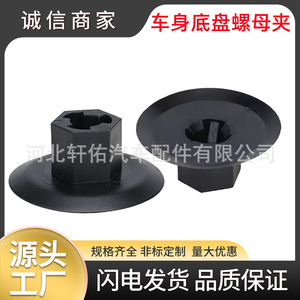 Xuanyou Auto Parts <b>Car</b> Engine Chassis Underbody Protection Plate Nut <b>Clip</b> Plastic Fixing Fastener for Benz Replacement Repair - Product Image 5