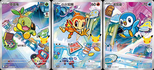 Coffret Cadeau <span class=keywords><strong>Boutique</strong></span> Cartes Partenaires Originales Pokémon Version Chinoise Édition 30ème Anniversaire Scellé - Product Image 2