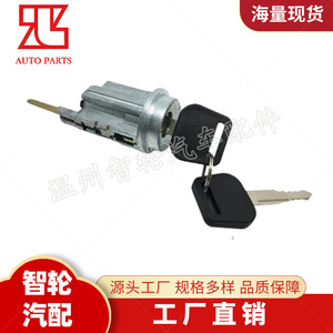 Toyota Corolla Door <b>Lock</b> Cylinder 69057-12340 Cylindrical <b>Lock</b> With 2 <b>Keys</b> For 98-02 Models - Product Image 4