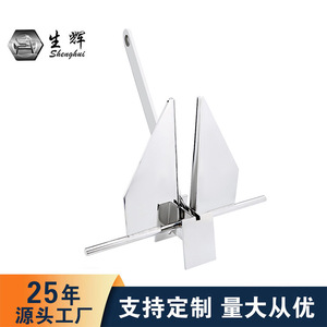 Shenghui Hhp Anchor 316 Stainless Steel Marine Boat <b>Yacht</b> Mooring Anchor For Manufacturing - Product Image 1