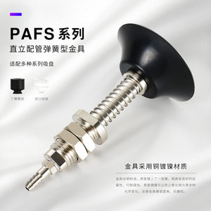 Accesorios de Ventosa de Acero Inoxidable para Aspiradora Robótica PAFS-2/5/6/8/10/15/20/25/30/35/40/50, Tipo Cilindro para Maquinaria Neumática - Product Image 4