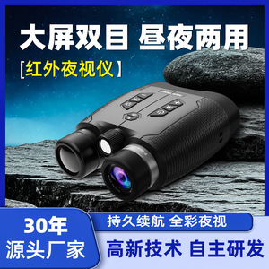 Night Vision Binoculars 25mm Digital Zoom Infrared Night Vision For Outdoor Hunting And Surveillance - Product Image 4