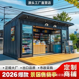 ร้านกาแฟคอนเทนเนอร์สั่งทำพิเศษ ขนาด 4.8 เมตร กล่องสี่เหลี่ยมสแตนเลส พื้นที่เตรียมอาหาร จุดขายอาหารและเครื่องดื่มกลางแจ้ง พร้อมระบบไฟฟ้าในตัว ติดตั้งง่าย - Product Image 5
