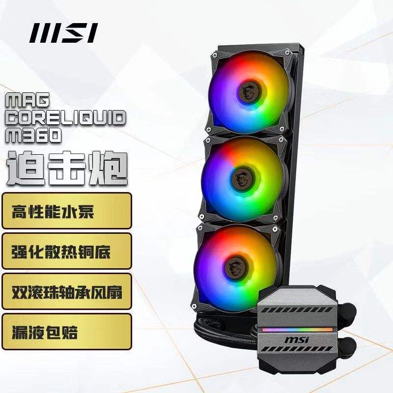 M360 ARGB (สีดำ)