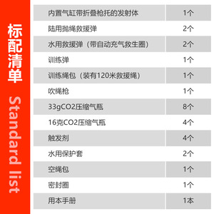 Lanceur de corde pneumatique portable asiatique PTQ7-Y150S100 pour la sécurité aquatique d'urgence - Product Image 3