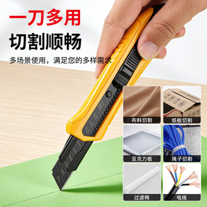 Utility Knife 18mm Carbon Steel Blade Yellow Handle For Paper Box Fabric Rope Cutting - Product Image 1