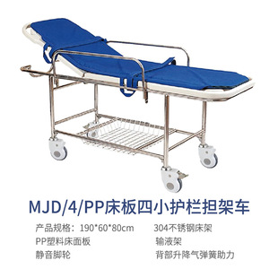 Camilla elevadora de acero inoxidable Maijie Mjd-2 190*63*60-80cm, carro de emergencia para uso hospitalario - Product Image 5
