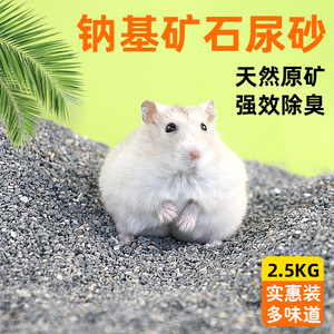 Sable désodorisant à base de sodium 2,5 kg, matériau en charbon actif, litière pour petits animaux, parfum original - Product Image 2