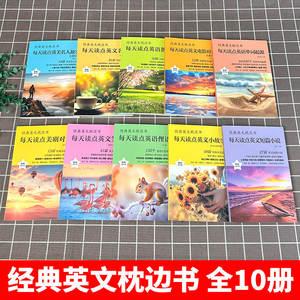 Colección de 10 Volumenes de Cuentos Cortos Clásicos en Inglés, Entrega Rápida y Genuina - Ficción Bilingüe Chino-Inglés <span class=keywords><strong>para</strong></span> Lectores - Product Image 2