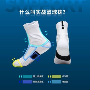 Chuji Men's Basketball <b>Socks</b> Thickened Towel Sole Anti Slip Mid Calf Athletic <b>Socks</b> For Adults Students Sports - Product Image 4