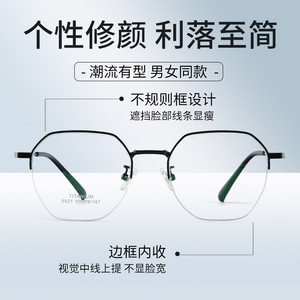 Gafas con Armazón Irregular TITANIUM 6821 Unisex, Protección Contra Luz Azul, Anti Radiación, Lentes Acrílicas de Armazón Completo - Product Image 1