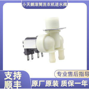 Válvula de entrada de agua Midea Little Swan FPS180G1, válvula solenoide eléctrica para lavadora de tambor, pieza original de alta calidad - Product Image 1