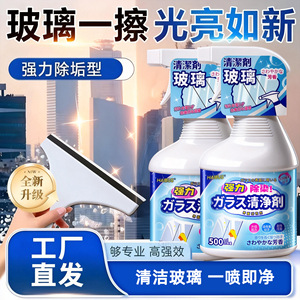 Habus Glass <b>Cleaner</b> 500Ml Streak Free For Bathroom Windows Shower Doors - Product Image 3