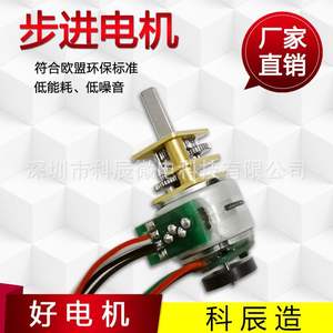 Moteur pas à pas miniature de précision DC Kc Gm12 15by avec encodeur 3ppr pour appareil de nettoyage facial - Product Image 1