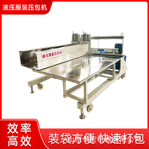 Máquina Empacadora Hidráulica de Ropa 380 V Automática Multifuncional para Compresión de Prendas, Juguetes y Algodón - Product Image 5