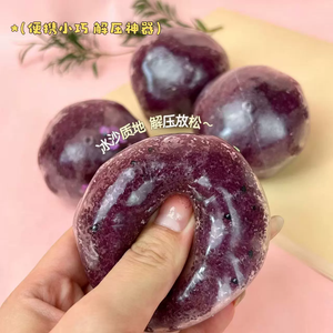 ของเล่นดินน้ำมันสีม่วงเบอร์รี่ เนื้อสัมผัสเย็นสบาย นุ่ม สำหรับบรรเทาความเครียดและเสริมสร้างจินตนาการในการเล่น - Product Image 4