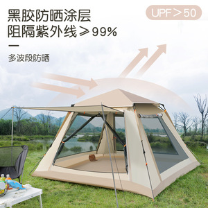 Carpa de Camping Plegable Portátil de Montaje Rápido Automático 240x240cm Doble Capa para 6-8 Personas Cuatro Estaciones Impermeable para Playa y Parque - Product Image 3