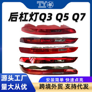 Feux arrière LED Audi 12V AC, feux de pare-chocs arrière, feux de recul, feux antibrouillard, kit de rétrofit - Product Image 5