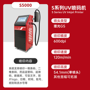 Impresora de inyección de tinta UV S5000 de alta definición para codificación con tinta blanca en pastillas de freno microincrustadas, 120 m/min, para piezas automotrices, metal y plástico - Product Image 2