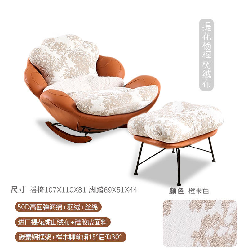 [เก้าอี้เดี่ยวพร้อมที่วางเท้า] สีส้ม-เบจ