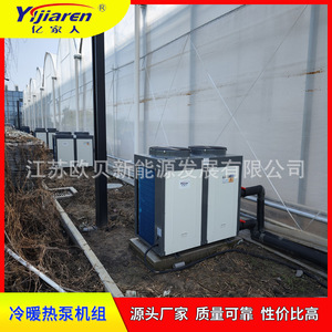 Pompe à chaleur air-eau Yijaren 380V, en métal, à économie d'énergie pour le chauffage en aquaculture - Product Image 2