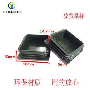 ปลอกหุ้มขาเก้าอี้แบบท่อ 50x50 มม. สีดำ กันลื่น ป้องกันรอยขีดข่วน วัสดุ LDPE - Product Image 2