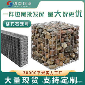 Hot Dip Galvanized Gabion <b>Mesh</b> 0.5 4m Customizable For Flood Control And Slope Protection - Product Image 5