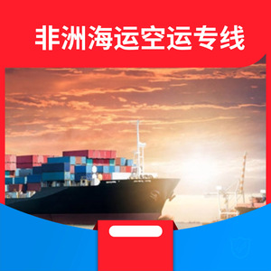 บริการขนส่งสินค้าทางทะเลแบบ LCL ของฮอนไห่ แอฟริกา โลจิสติกส์  บริการขนส่งสินค้าไปยังซูดานใต้และยูกันดา  พร้อมบริการพิธีการศุลกากรแบบเร่งด่วน - Product Image 4