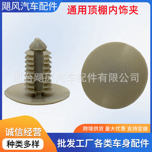 Clips en plastique automobiles Tetsuya ZY-a0069, attaches universelles pour la fixation des garnitures de pare-chocs, pour réparation et remplacement - Product Image 5