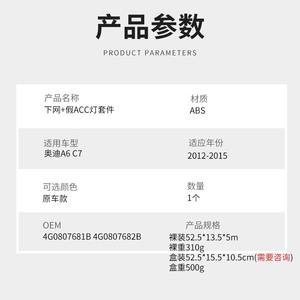 Biseles de Luz Antiniebla para Parrilla Inferior de Audi A6 C7 2012-2015, Kit de Plástico ABS para Parachoques Delantero - Product Image 1