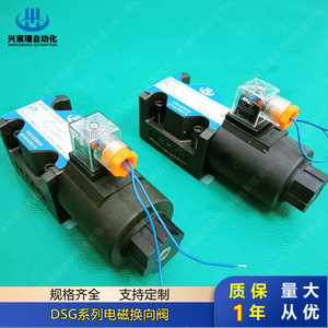Xingchennui วาล์วโซลินอยด์ทิศทางซีรีส์ DSG 24V DC วาล์วควบคุมน้ำมันไฮดรอลิกสองทาง - Product Image 4